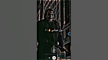حالات واتس عصام صاصا 2022 جوكر و كينج مجالي رقم واحد يابني تصميم لاندوو 