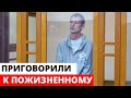 В Челябинской области АРЕСТОВАЛИ СЕРИЙНОГО УБИЙЦУ