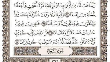 (19) القرآن الكريم الجزء التاسع عشر مكتوب الشيخ عبدالرحمن العوسي