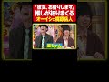 【せーので推し被り】オーイシマサヨシと梶原岳人がアニメ「彼女、お借りします」の魅力を語る。墨ちゃん愛が止まりません...