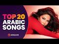 Top 20 Arabic Songs May 10 2026 أفضل أغاني عربية 