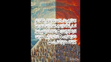 سوره الأعراف عدد آياتها ٢٠٦ آيه(سوره مكيه ) من الآيه ١٣٨ إلي الآيه ١٤٠