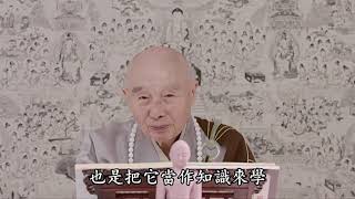 心要空，空就是三昧、禪定。禪定是真心，非常活潑，非常靈敏