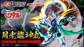 NXEDGE STYLE [MASHIN UNIT] GEKKOU RYUJINMARU / 月光龍神丸 / 超魔神英雄傳 - Figure玩具速報-  MODEL TALKING -