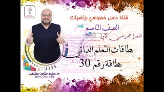 بطاقات التعلم الذاتي 