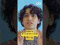 kemio、ドッグフードの思い出 | GQ JAPAN #Shorts #10エッセンシャルズ