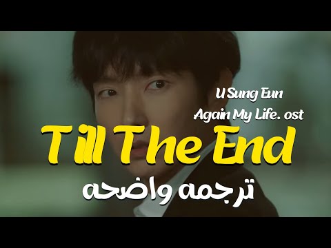 أوست الدراما الكوريه حياتى مجددآ            مترجم عربى