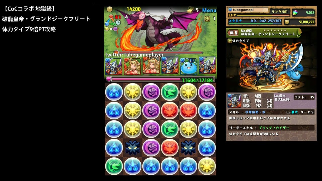 パズドラ Cocコラボ 地獄級 破龍皇帝 グランドジークフリート体力タイプ9倍ptノーコン攻略 キングアワりん 体力エンハンス Youtube
