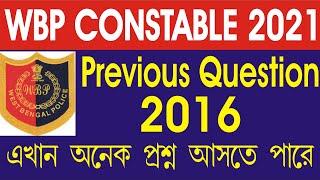 wbp Constable previous question  answer 2016/ west bengal police question paper 2016