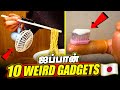 என்னடா இது Gadgets Part - 1 🤮