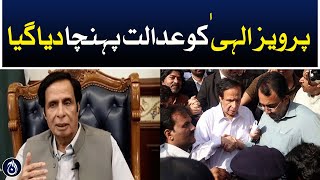 Parvez Elahi brought to court - Aaj News