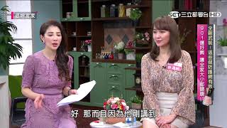 全副武裝！這些做防護網有效？婆媳當家20200310part5