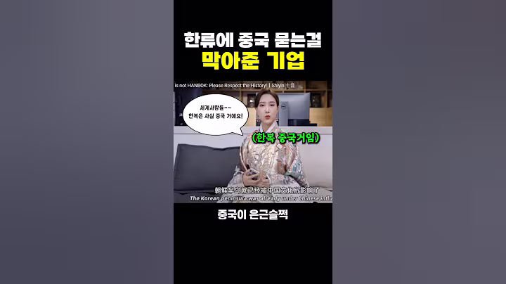 한류에 ‘중국 묻는걸 막아준 기업’.. ㄷㄷ