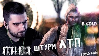 ЗАХВАТ БЛОКПОСТА #1 ► S.T.A.L.K.E.R.: Тень Чернобыля ► МАКСИМАЛЬНАЯ СЛОЖНОСТЬ