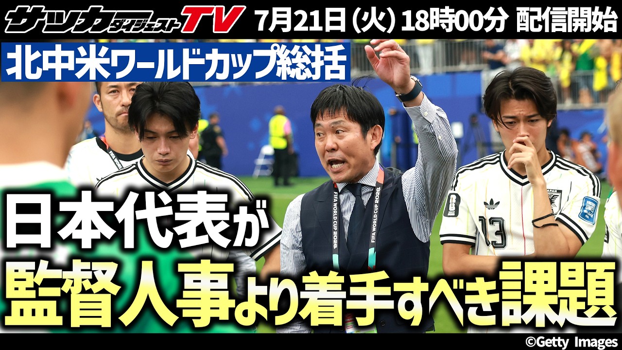 森保ジャパンの絶対的司令塔、柴崎岳はロシアW杯の輝きを取り戻せるか