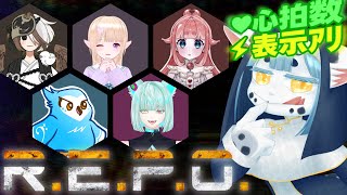 【 #心拍数 #repo 】はじめましてがたくさんでドキドキ🦎✨️【 #新人VTuber 】