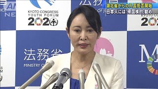 湖北省からの入国拒否を開始　日本人の一時帰国を・・・(20/02/01)