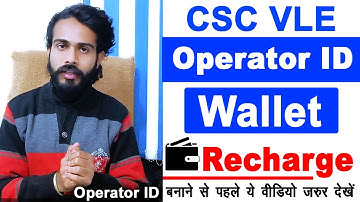 CSC Operator ID Me Wallet Kaise Recharge Karen | CSC Operator ID Me Wallet Top-up Kaise Karen | #CSC