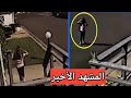 كاميرا المراقبة تكشف سر عن اختفاء ساندرا الغامض قضية تم حلها 