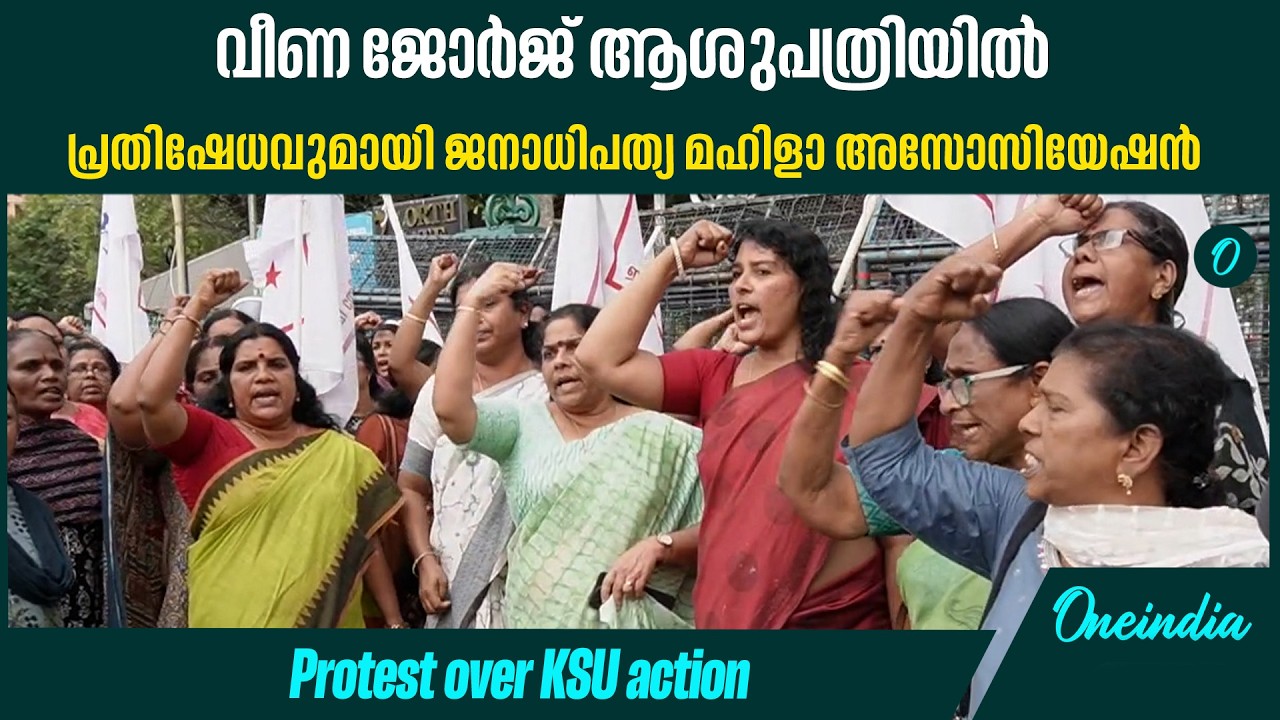 KSU പ്രതിഷേധത്തിനിടെ മന്ത്രിക്ക് പരിക്ക്, Protest at Thiruvananthapuram