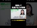 緊張が悪化する原因知ってる？誰でもできる対処法を解説！ #Shorts #就活 #キャリアパーク
