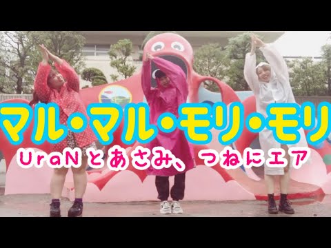 【踊ってみた】友達とお遊戯会でマルモリダンスやってみた【歌ってみた】