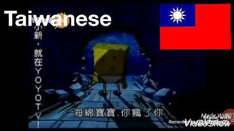 Plankton say shut your mouth you mediocre clarinet player in 6 different language