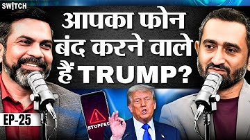 Your Phone Is Not Yours?| How Apps Can Track & Control You | Quantum Physics | Amit Dubey Podcast