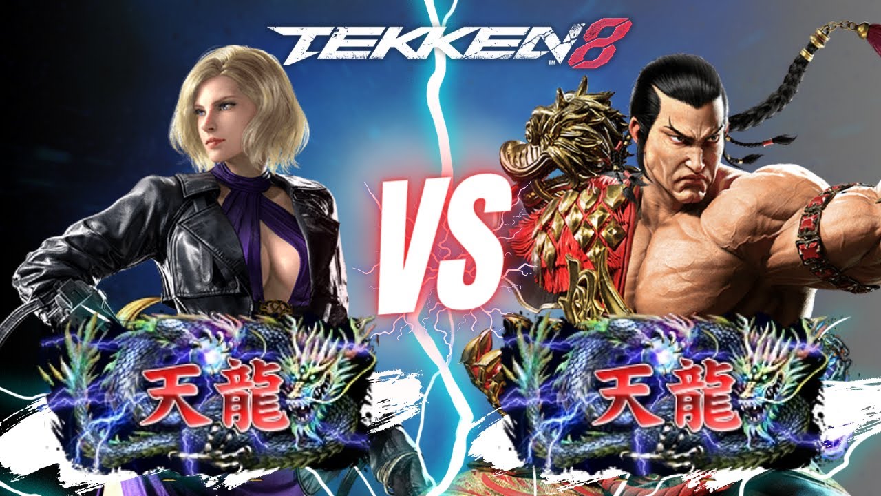 【龍段】【TEKKEN8】 NINA(天龍 17段) VS FENG(天龍 17段) 【鉄拳8】#115 - YouTube