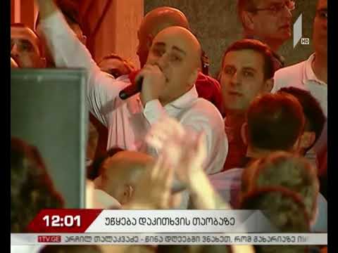 უწყება დაკითხვის თაობაზე