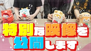 すとぷりちゃんねるの配信のサムネイル画像