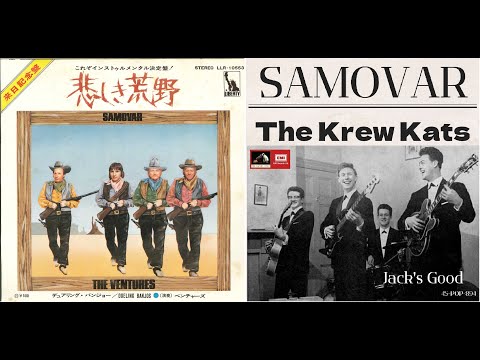 ベンチャーズの「悲しき荒野」をオリジナルと聴き比べてみる
