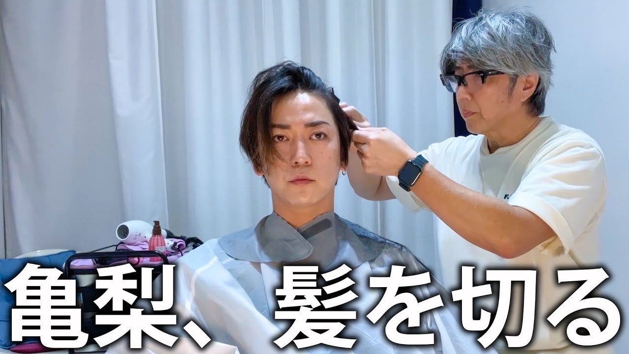 【💇🏻‍♂️】亀梨和也の美容室ルーティン。長年通っているお店で作戦会議をしながら髪を切ってもらいます。
