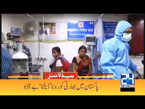 Indian Corona Delta Out Of Control In Pakistan - News Headlines