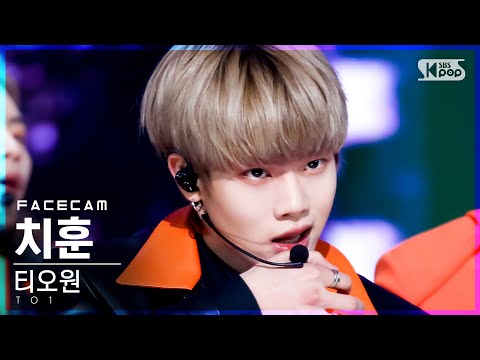 [페이스캠4K] <strong>티오원</strong> 치훈 &amp;#39;Son of Beast&amp;#39; (TO1 CHI HOON FaceCam)│@SBS Inkigayo_2021.05.30.