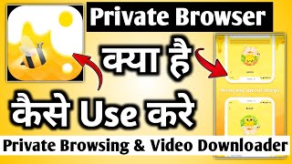 Private Browser || Private Browser app || Private Browser kaise use kare || Private Browser app screenshot 2