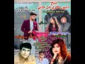 Panj Dilyun Kare Hal Hal Chhore Tuhnjo Dabo Duet Song Sajjad Yousuf Deba Sehar Panj Dilyun Kare Hal Hal Chhore Tuhnjo Dabo Duet Song Sajjad Yousuf Deba Sehar