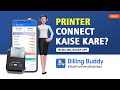 How to Connect Bluetooth Printer in Billing Buddy App? | Printer Kaise Connect Kare? | Billing Buddy