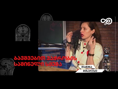 თავის დრო#47 - როგორ ხდებოდა საქართველოში \"მკვდარი\" ბავშვების გაყიდვა - თამუნა მუსერიძე