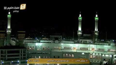 تلاوة جميلة لـ الشيخ ياسر الدوسري من صلاة الفجر من الحرم المكي27 شعبان 1441 من