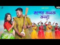     ft shreya  joyjit sujan roy joyjit dance official song