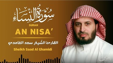 Surah An Nisa' Sheikh Saad Al Ghamidi سورة النساء - الشيخ سعد الغامدي