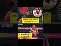 किस्मत भी कभी-कभी अपने ही खिलाड़ी को आज़माती है 💔🏏शशांक सिंह का ये सीजन उम्मीदों जैसा नहीं जा रहा 😔