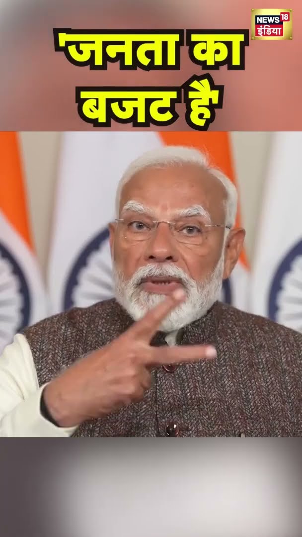 बजट पर बोले PM Modi | Budget 2025 | Nirmala Sitharaman