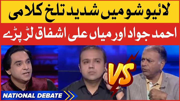 Live Show Fight Between Ahmed Jawad vs Mian Ali As...