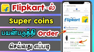How To Order In Flipkart With Super Coins In Tamil