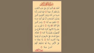 آيات من القرآن الكريم