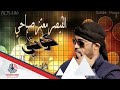 معتز صباحي كوني - كلمات الشاعر جهاد عوض الله