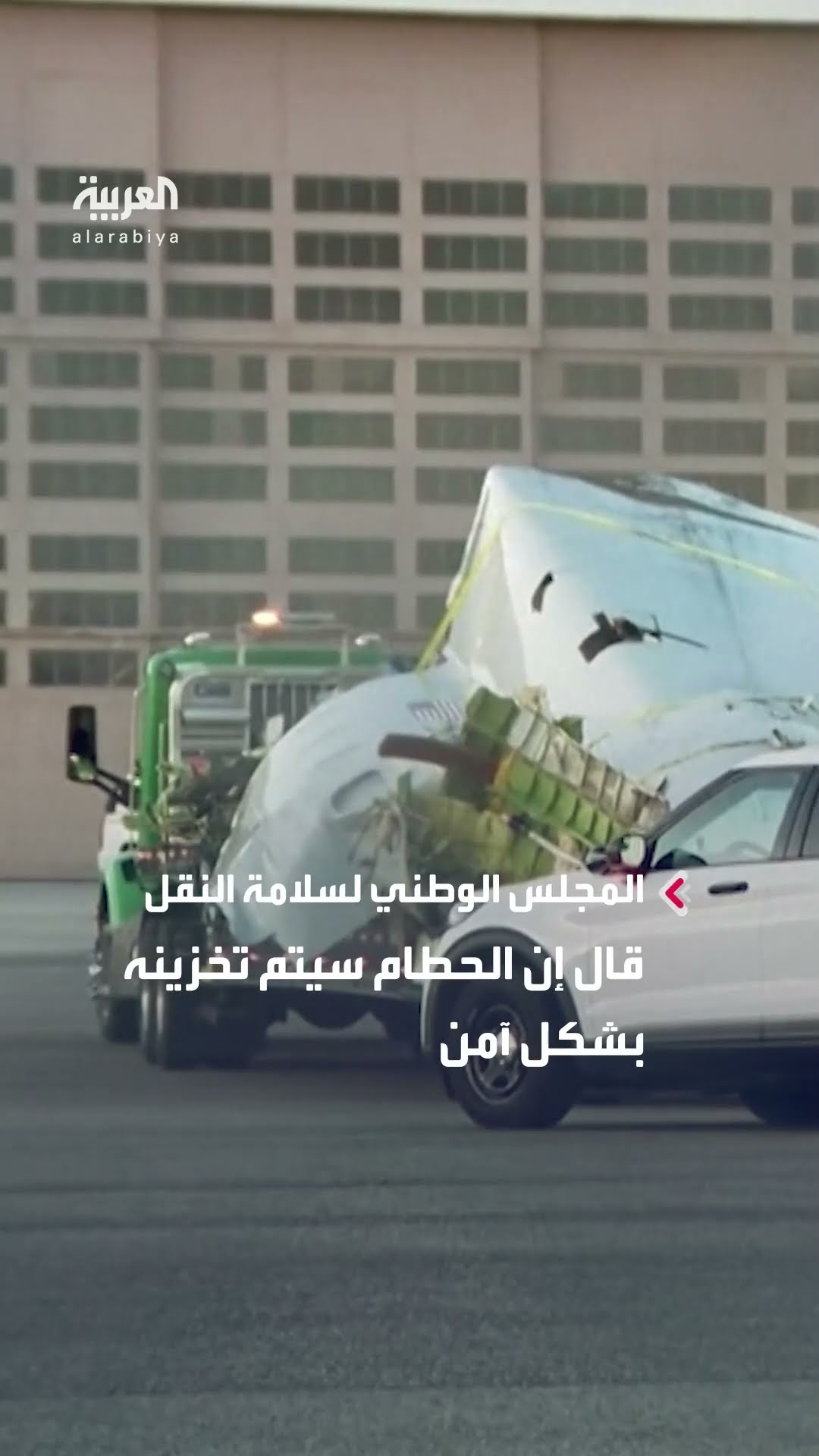 انتشال أجزاء من حطام مروحية بلاك هوك من نهر بوتوماك لفحصها