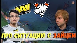 НС ПРО ВИРТУС ПРО НАВИ И ЗАЙЦА